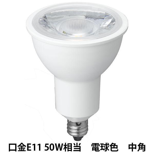 ヤザワコーポレーション 配送員設置送料無料 YAZAWA ハロゲン電球形 LED電球 電球色 国際ブランド LDR7LME11 中角 2