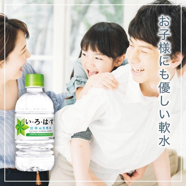 コカ・コーラ い・ろ・は・す(いろはす)340ml 1箱(24本入) 軟水 コカ・コーラ い・ろ・は・す(いろはす)340ml 1箱(24本入) 軟水
