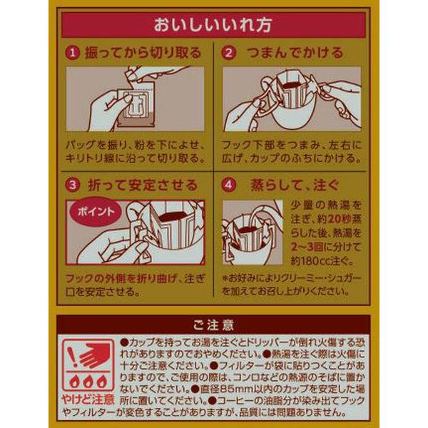 【ドリップコーヒー】日本ヒルスコーヒー ヒルス シングルオリジンセレクション 1パック（8袋入：4種×各2袋入）
