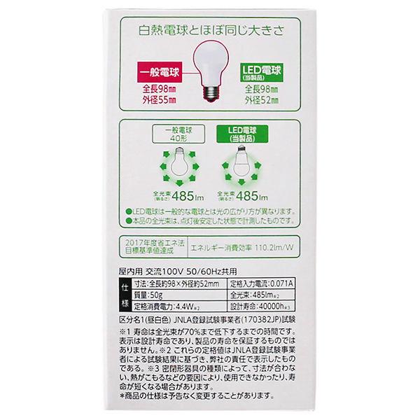 【アスクル限定】アイリスオーヤマ LED電球 E26 昼白色 40形相当(485lm)  広配光 4万時間タイプ  LDA4N-G-4A14 １個