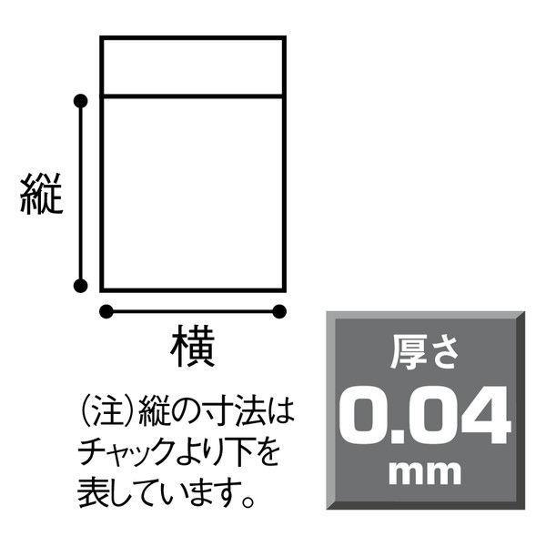 アスクルオリジナル　チャック袋（チャック付き袋）　0.04mm厚　B3　400mm×560mm　1袋（100枚入） オリジナル