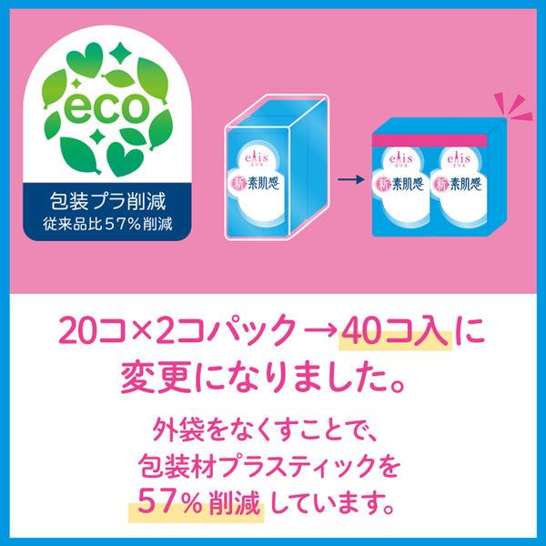 LOHACO - エリス 新・素肌感 羽つき 昼用 20.5cm ふつう〜多い日用