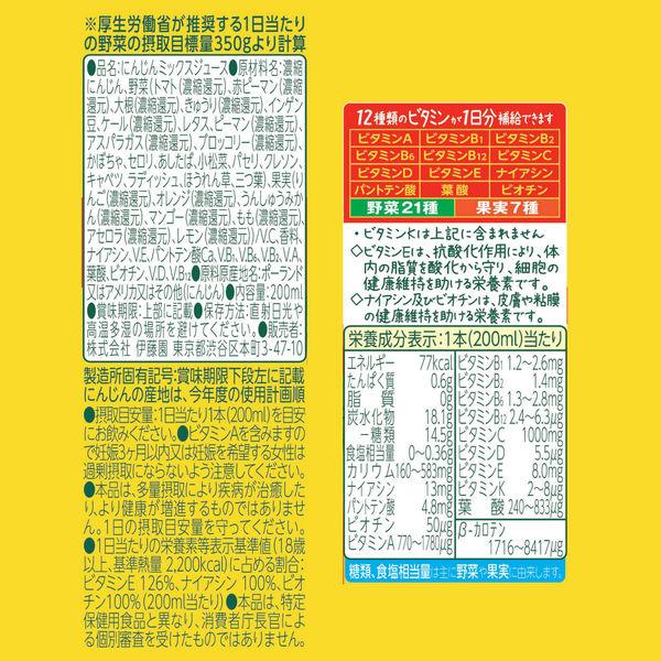 伊藤園 ビタミン野菜（紙パック）200ml 1セット（48本）【野菜ジュース】