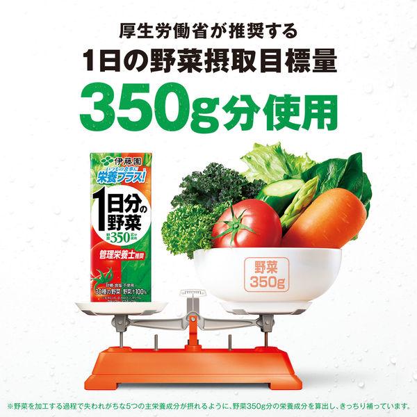 伊藤園 1日分の野菜 紙パック 200ml 1セット（48本）【野菜ジュース】