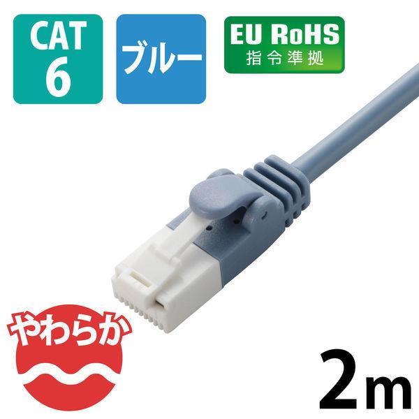 LANケーブル 2m cat6準拠 爪折れ防止 ギガビット やわらか より線 ブルー LD-GPYT/BU20 エレコム 1個