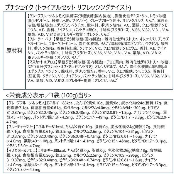 LOHACO - ORBIS(オルビス)3ヶ月集中プログラム！ダイエットシェイク 90