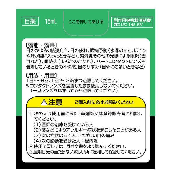 スタディーAG 15ml 2箱セット キョーリンリメディオ★控除★【第2類医薬品】