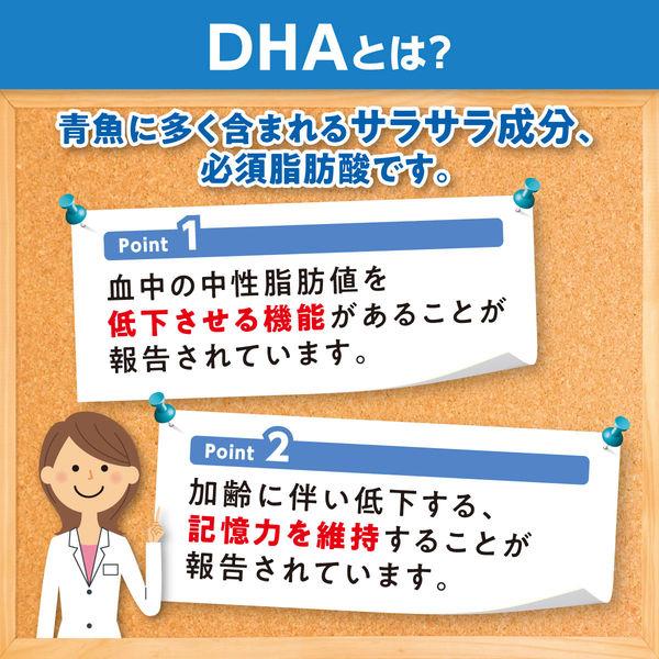 DHC DHA 510mg 20日分 ダイエット・記憶力を維持・EPA ディーエイチシー サプリメント【機能性表示食品】