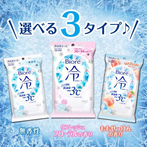 LOHACO - ビオレ 冷シート ボディシート 無香性 20枚入 花王 汗拭き