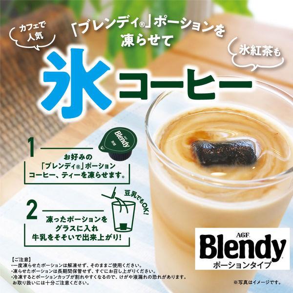 味の素AGF ブレンディ ポーションコーヒー 無糖 1袋（8個入）