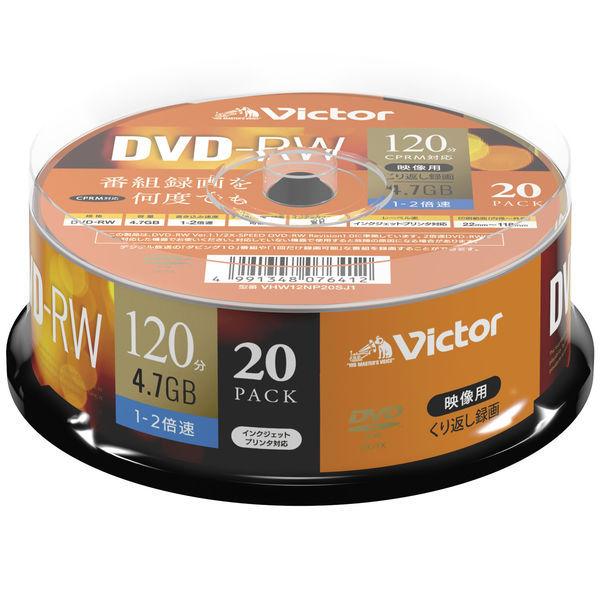 Verbatim Japan 録画用DVD-RW 20枚スピンドルケース VHW12NP20SJ1 1ケース20枚