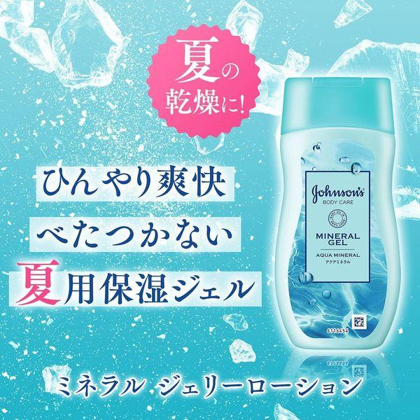 LOHACO - ジョンソンボディケア ミネラルジェリーローション 200mL