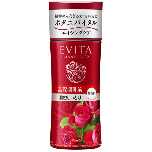 EVITA BOTANIC VITAL（エビータ ボタニバイタル） ディープモイスチャーミルク III（濃密しっとり） 無香料 130mL　カネボウ