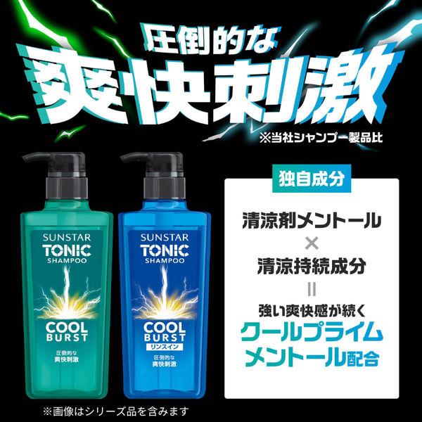 LOHACO - サンスター トニックシャンプー COOL BURST