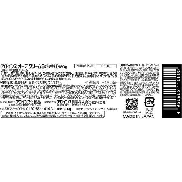 LOHACO - アロインス オーデクリーム S 無香料 180g 全身薬用クリーム