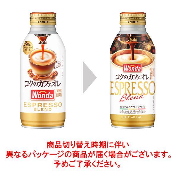LOHACO - アサヒ飲料 WONDA（ワンダ） コクのカフェオレ 370g 1箱（24