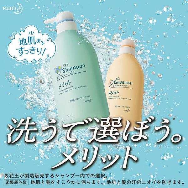 メリット リンスのいらないシャンプー ポンプ 480ml 480ml