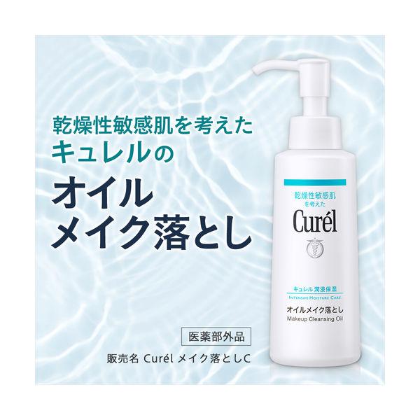 LOHACO - Curel（キュレル） オイルメイク落とし 150mL 花王 敏感肌