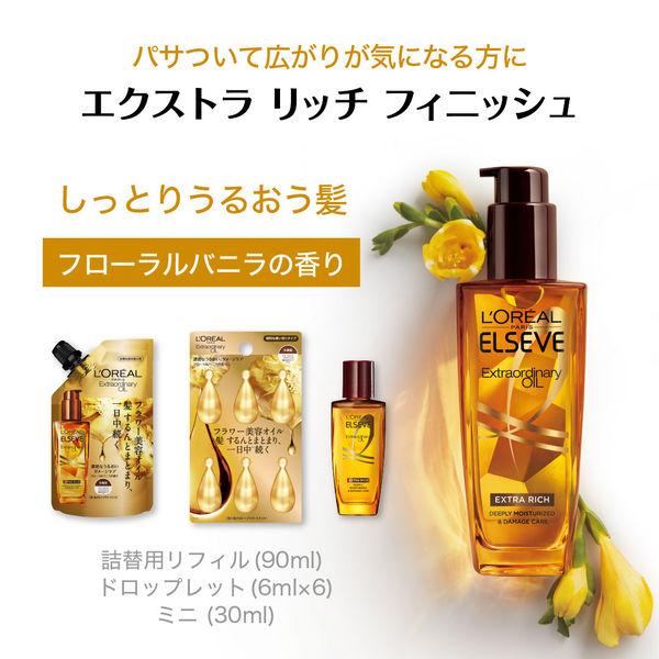 LOHACO - 【数量限定】ロレアル パリ エルセーヴ ヘアオイル