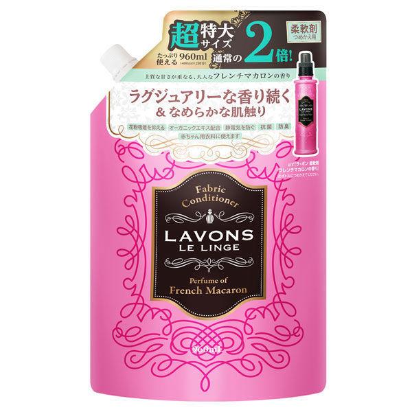 LOHACO - ラボン LAVONS 柔軟剤 詰め替え フレンチマカロン大容量 960ml