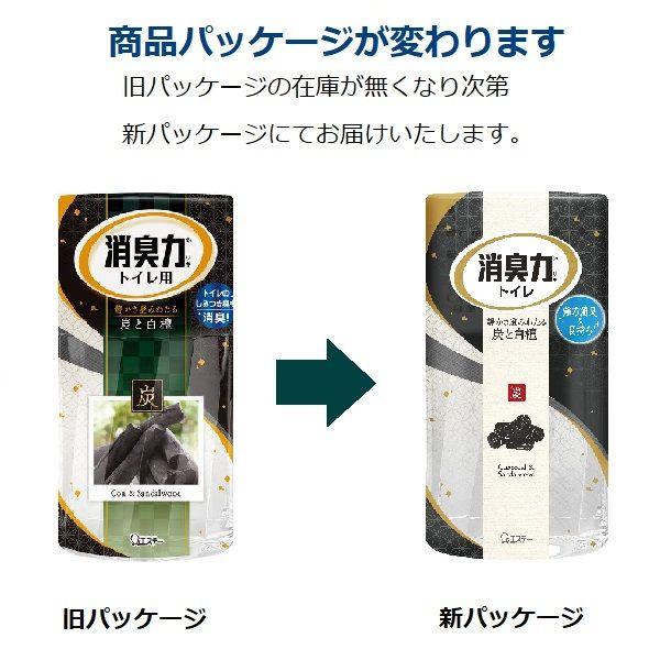 LOHACO - トイレの消臭力 炭と白檀の香り 400mL 1個 エステー 消臭 芳香剤