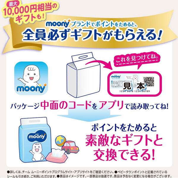LOHACO - ムーニー おむつ テープ マシュマロ肌ごこち 新生児小さめ