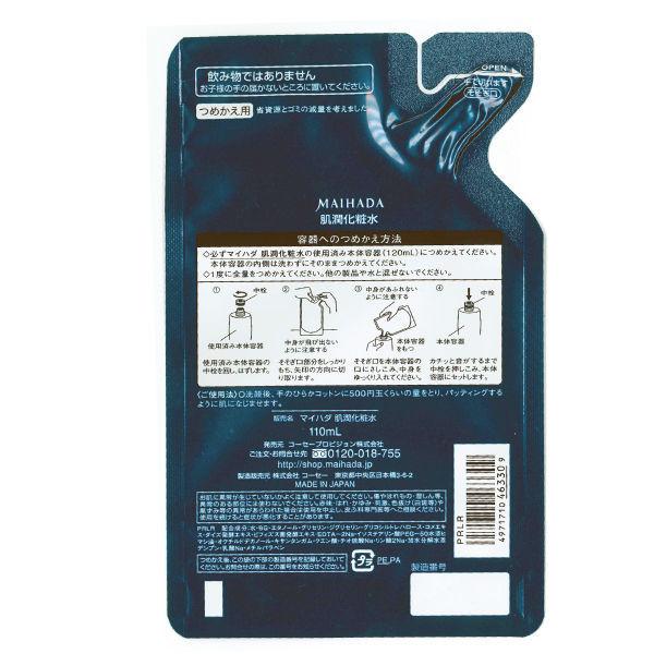 LOHACO - 米肌-MAIHADA- 肌潤化粧水（詰替え用） 110mL コーセープロ