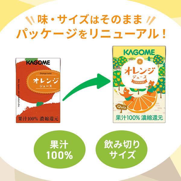 【ロハコ限定】カゴメ 果汁100％オレンジジュース100ml 1箱（18本入）オリジナル【クイズ付き】【紙パック】