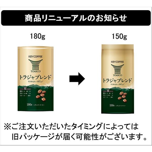 LOHACO - 【コーヒー豆】キーコーヒー LP トラジャブレンド 1袋（150g）