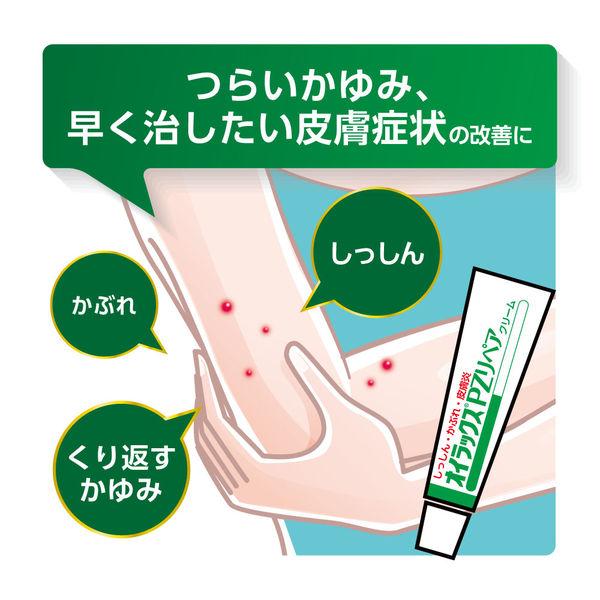 リペアクリーム３個 LOHACO - オイラックスPZリペアクリーム 10g 第一三共ヘルスケア☆控除