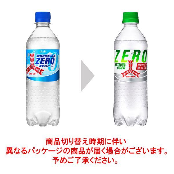 LOHACO - アサヒ飲料 三ツ矢サイダーZERO 500ml 1箱（24本入）