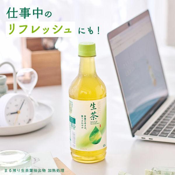 LOHACO - キリンビバレッジ キリン 生茶 525ml 1セット（6本） お茶