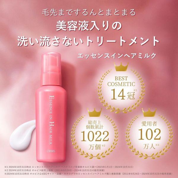 LOHACO - ヘアミルク ORBIS(オルビス) エッセンスインヘアミルク