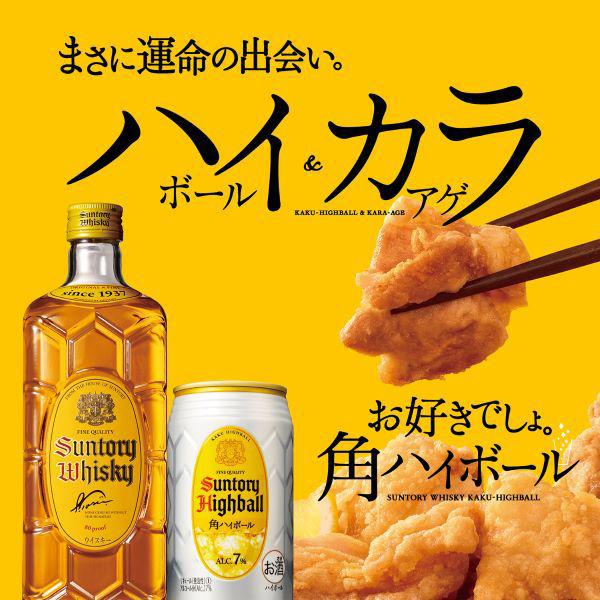 LOHACO - サントリー 角瓶 40度 700ml 1本 ウイスキー