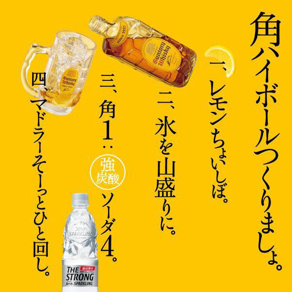 LOHACO - サントリー 角瓶 40度 700ml 1本 ウイスキー