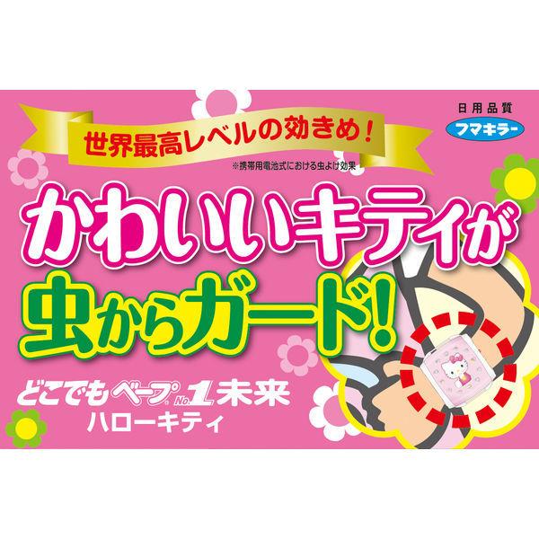 LOHACO - どこでもベープNo.1未来 電池式 ハローキティ 1個 虫よけ