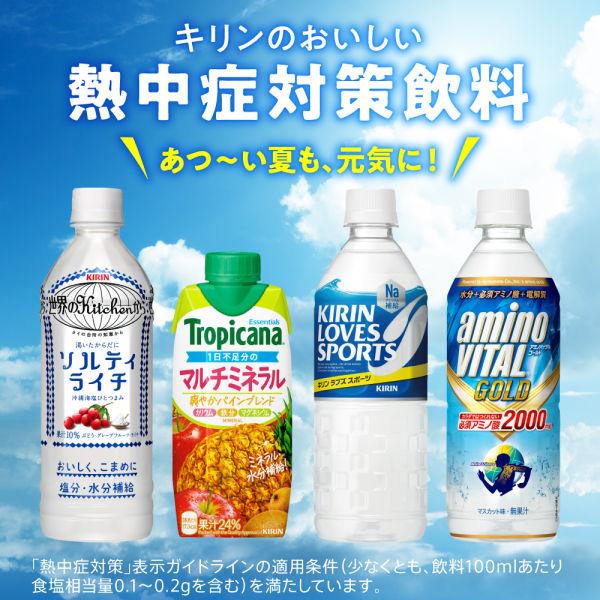 LOHACO - 熱中症対策飲料 キリンビバレッジ トロピカーナ