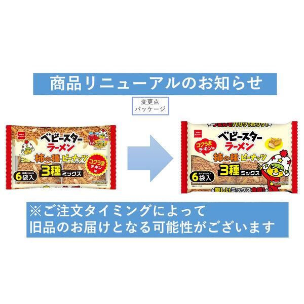 LOHACO - ベビースターラーメン コクうまチキン柿の種3種ミックス6P 3