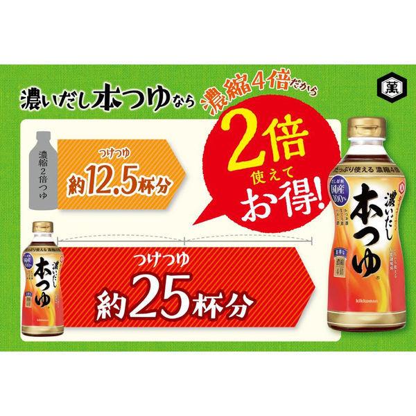 LOHACO - キッコーマン 濃いだし本つゆ 500ml 1本 【濃縮4倍】