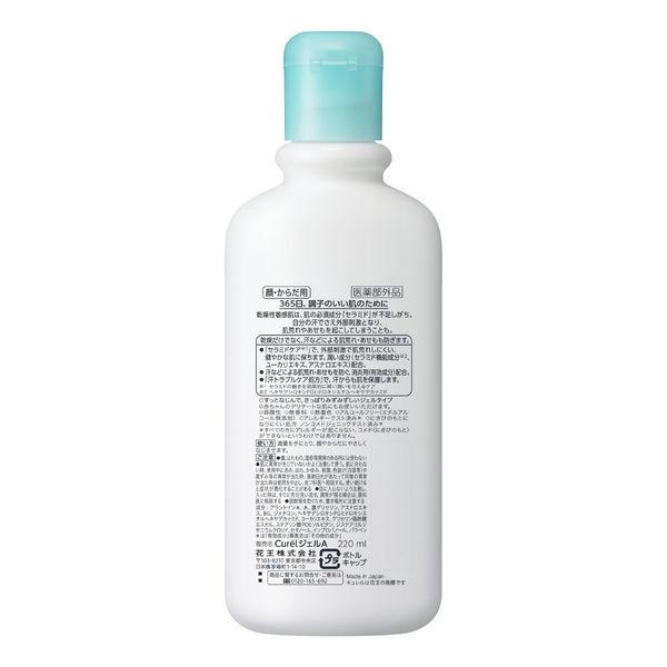 LOHACO - Curel（キュレル） ジェルローション 220mL 花王 敏感肌