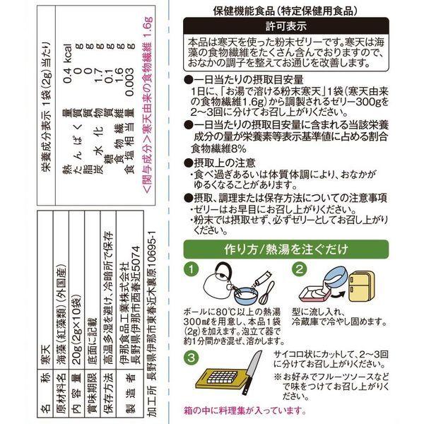 LOHACO - かんてんぱぱ お湯で溶ける粉末寒天 10袋入 1個