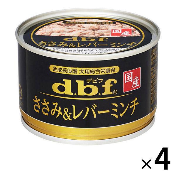 デビフ ささみ＆レバーミンチ 国産 150g 4缶 ドッグフード 犬 ウェット 缶詰