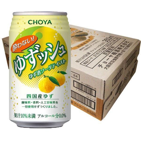 【セール】ノンアルコール　酔わないゆずッシュ　350ml　1ケース(24本)　ノンアルコールチューハイ