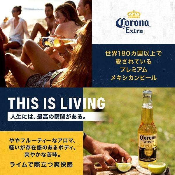 LOHACO - 輸入ビール コロナ エキストラ 330ml×6本 瓶ビール