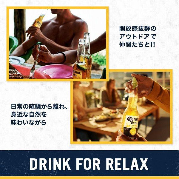 LOHACO - 輸入ビール コロナ エキストラ 330ml×6本 瓶ビール
