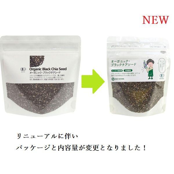 LOHACO - ビオノワ オーガニック・ブラックチアシード70g