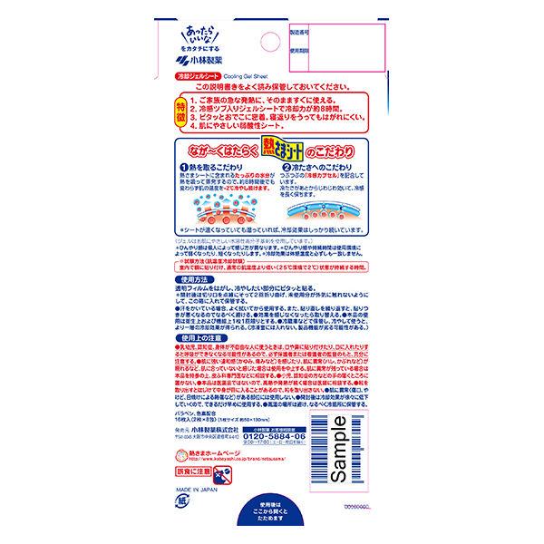 LOHACO - お買い得熱さまシート 冷却シート 大人用 16枚入 1セット（3