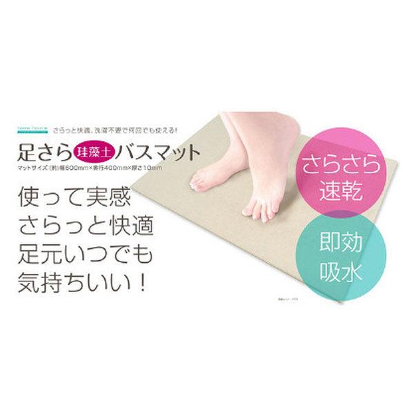 LOHACO - さらっと快適 足さら珪藻土バスマット（L） 70022 1個