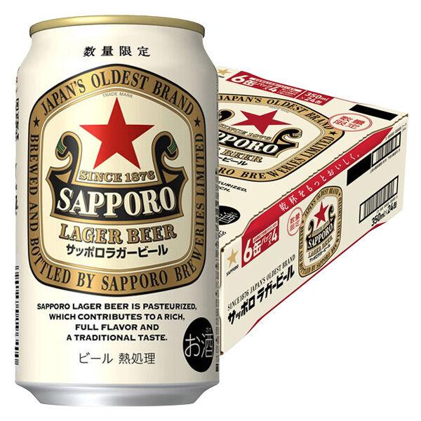 サッポロラガービール　サッポロラガー前掛け　５枚セット LOHACO - 数量限定 ビール サッポロ ラガービール 缶 350ml 1ケース(24本)