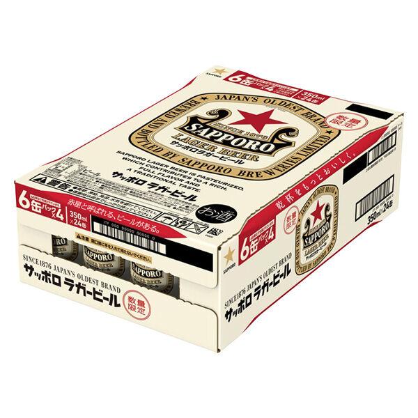 LOHACO - 数量限定 ビール サッポロ ラガービール 缶 350ml 1ケース(24本)